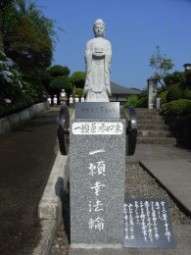 宝福寺　一願薬師如来
